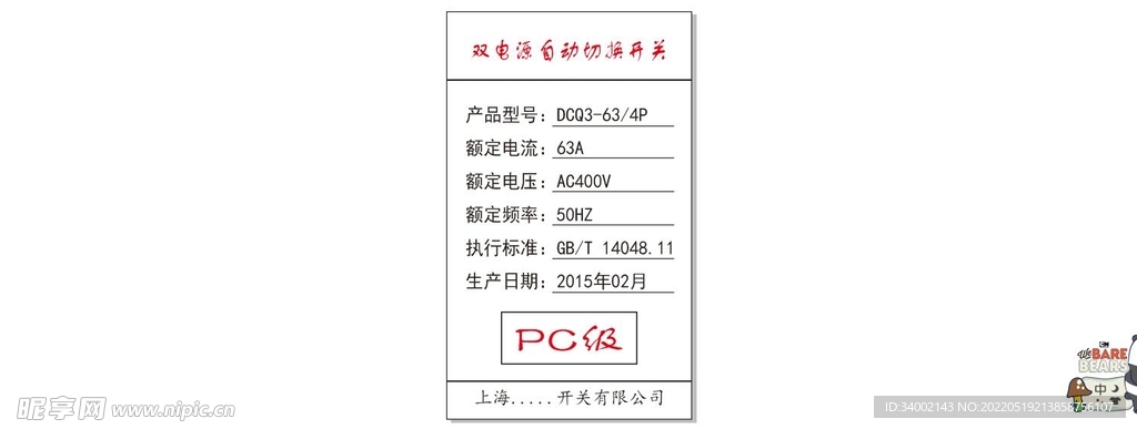 合格证