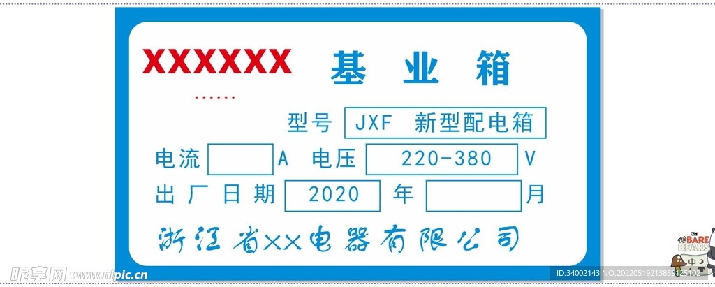 合格证