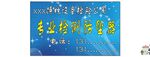 公司牌