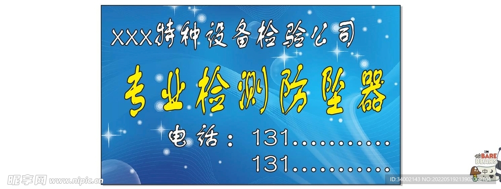 公司牌