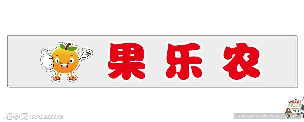 水果健康