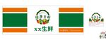 生鲜便利