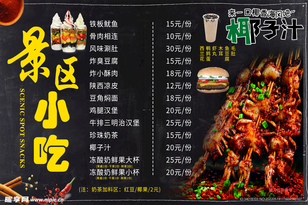 价目表  