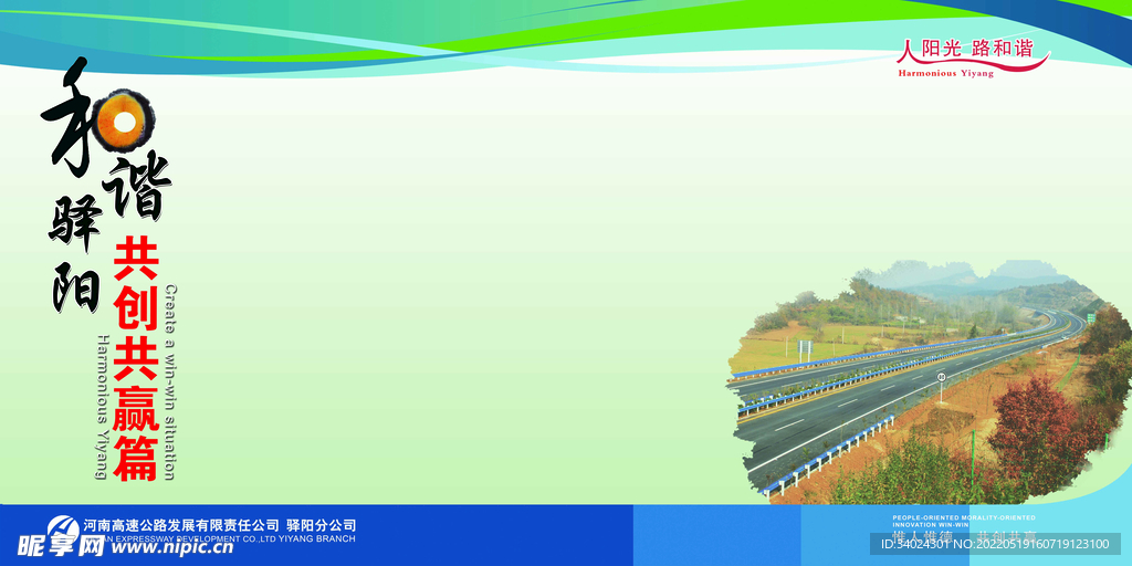 展版底图