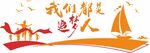企业文化墙