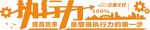 企业文化墙
