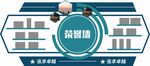 企业文化墙