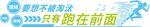 企业文化墙