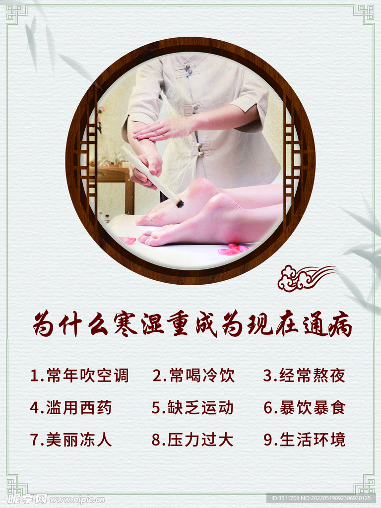 艾灸