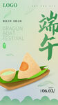 端午节