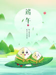 端午