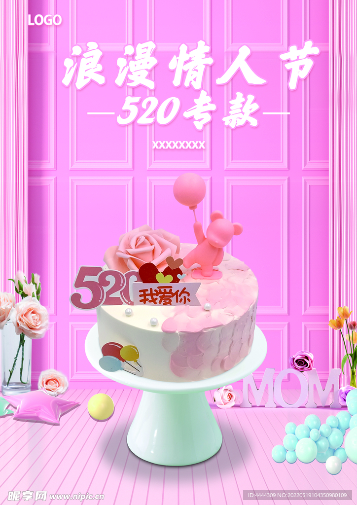 520蛋糕海报