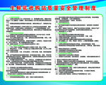 生鲜乳收购质量安全管理制度