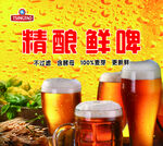 啤酒海报