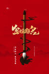 高考海报