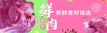 鲜肉海报