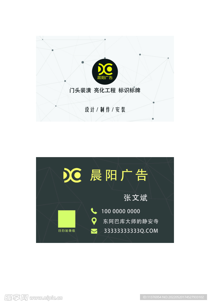 黑白名片 高端名片 清爽名片