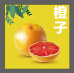 橙子
