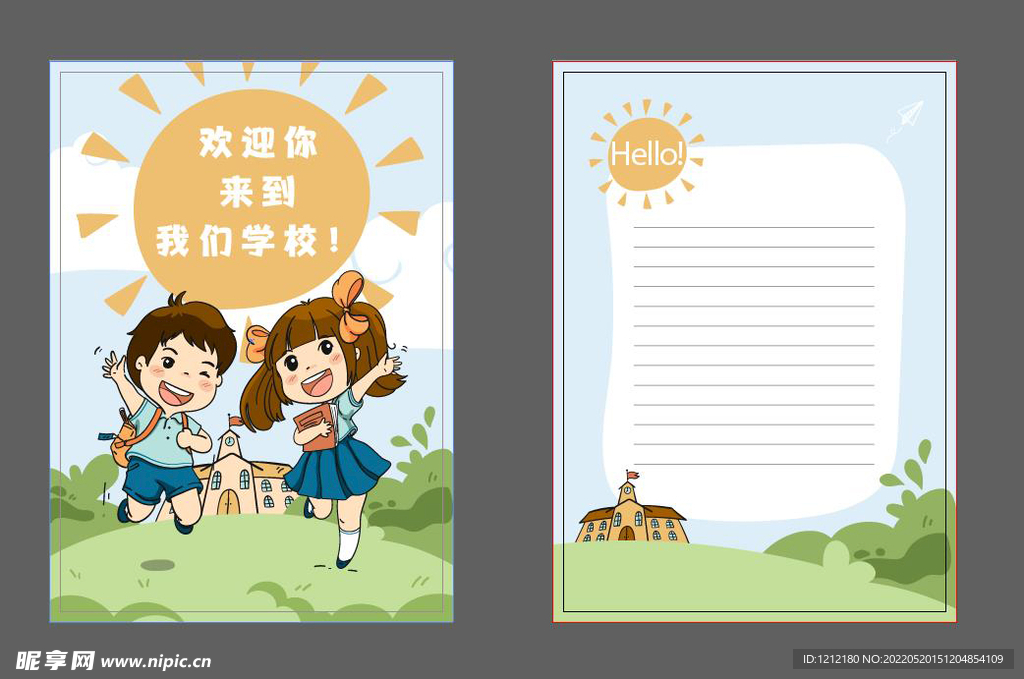 学校