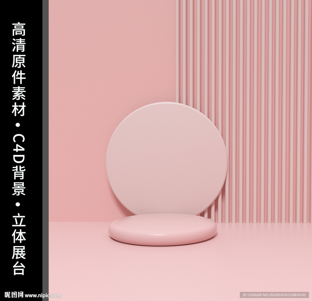 C4D电商背景主图背景