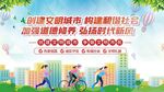文明城市