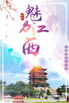 滕王阁
