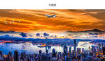香港黄昏晚霞图片