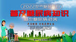 糖尿病防治知识