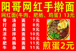 网红手擀面