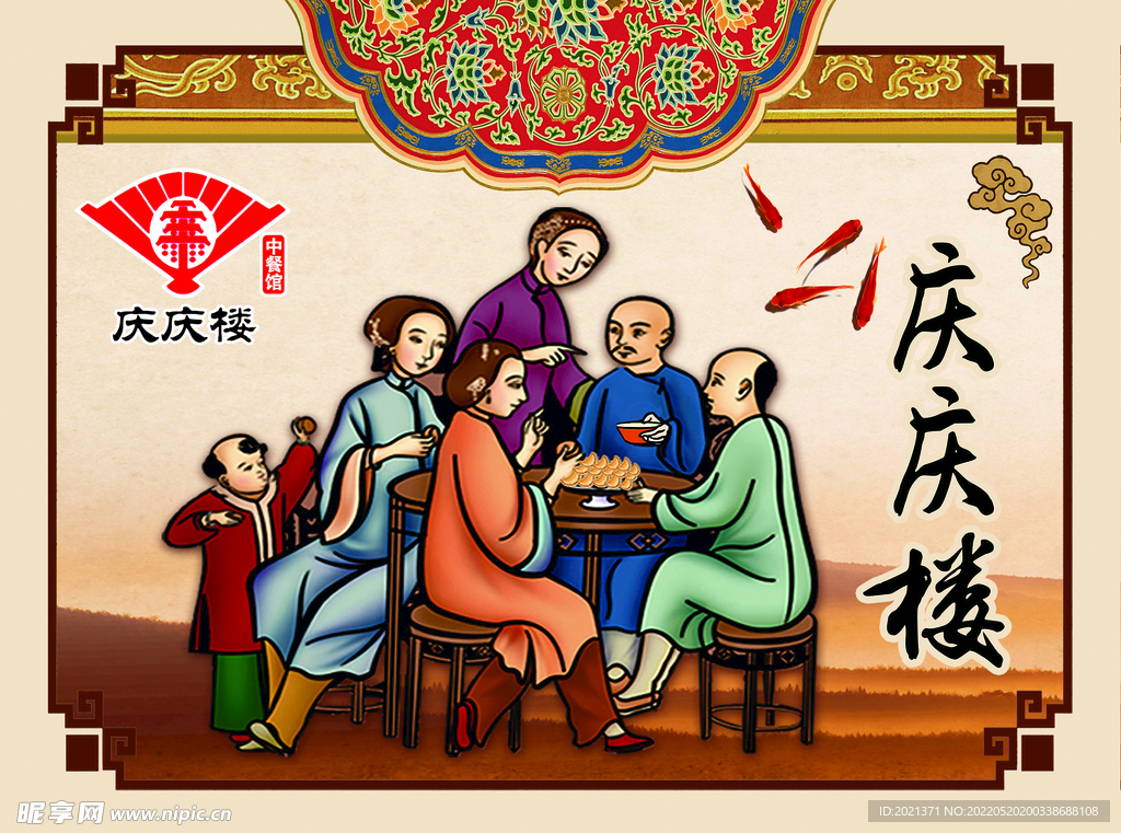 传统文化 饺子