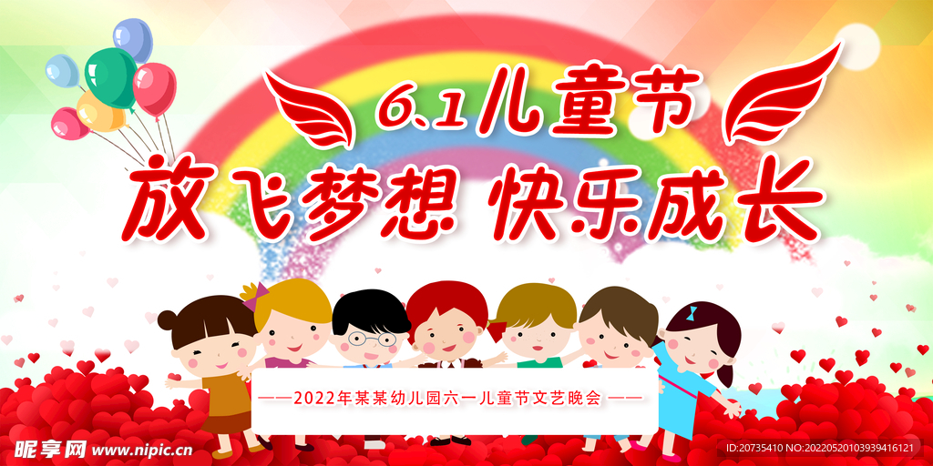 六一儿童节