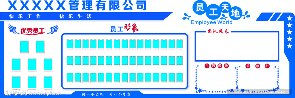 文化墙