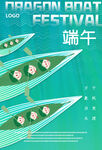 五月端午