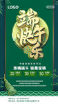端午快乐