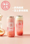 ARTEASG桃桃系列