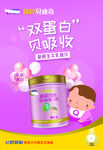 飞鹤奶粉海报