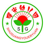 曙光幼儿园