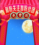 直播海报  