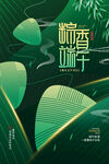 端午节