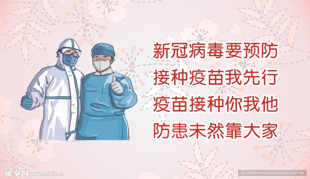 医院