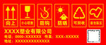 塑业标识牌