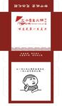 小农女火锅包装展开图