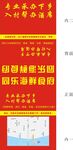 同乐海鲜食府包装展开图