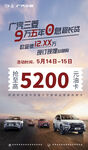 广汽三菱团购会