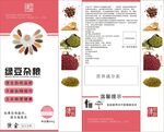 绿豆包装