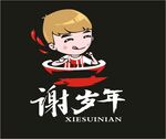 定稿好岁年彩色