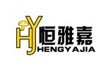 恒雅嘉