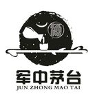 军中茅台