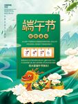 端午节放假
