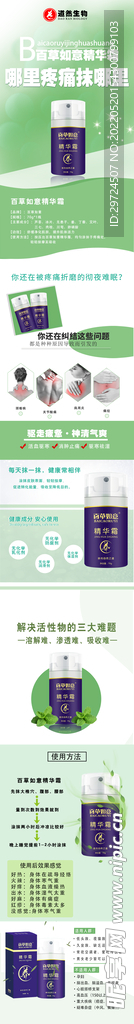 长图设计